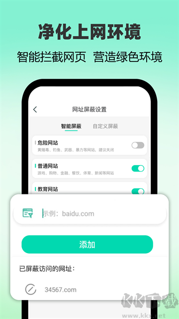 麦苗守护家长端app官方版