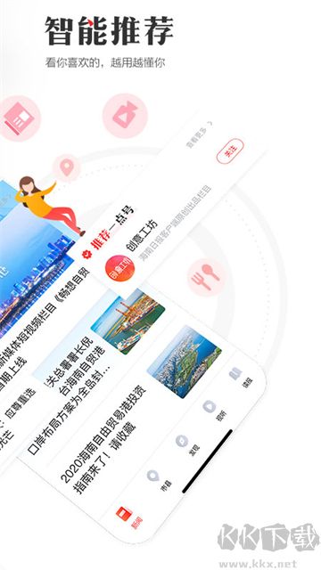 海南日报官方版