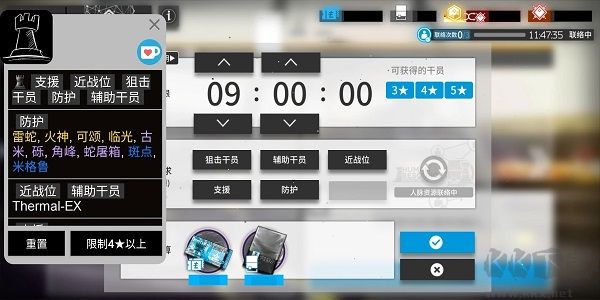 明日方舟-招募计算机