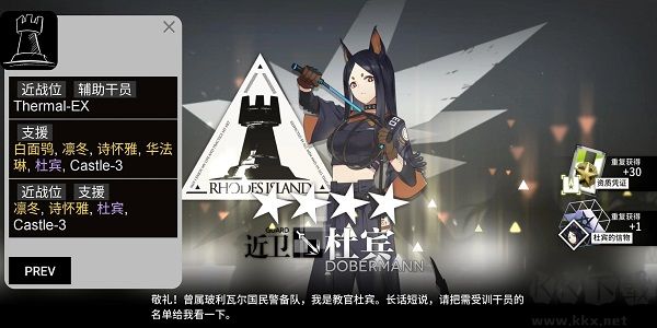 明日方舟-招募计算机