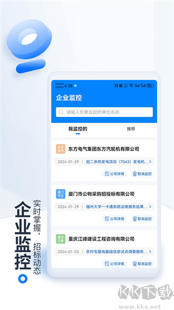 立达标讯app官方版