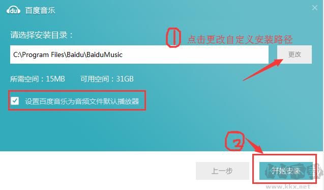 百度音乐