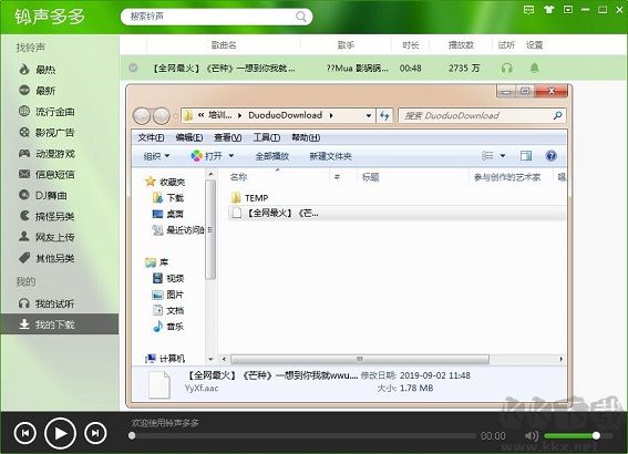铃声多多