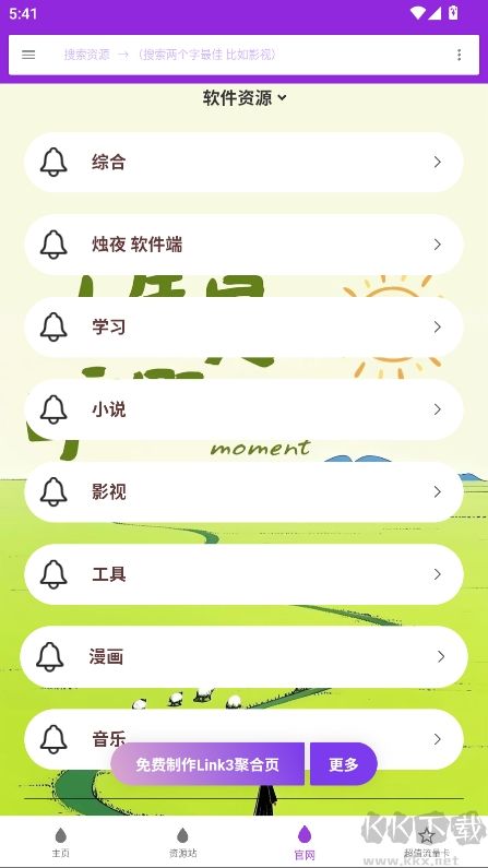 烛·夜