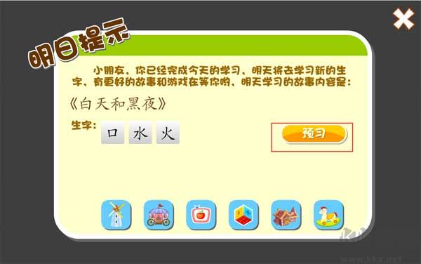 熊猫识字