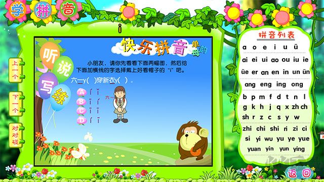 少儿启蒙顶呱呱