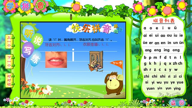 少儿启蒙顶呱呱