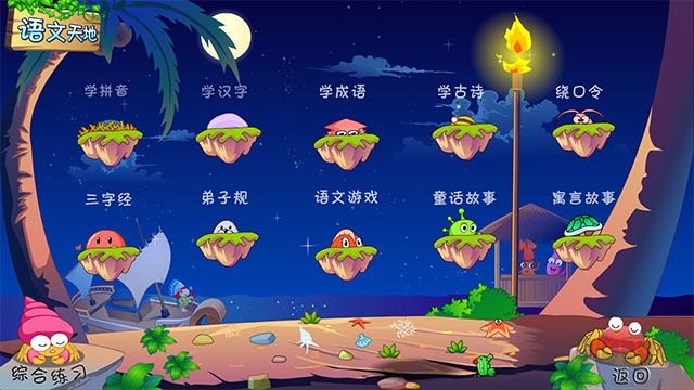 少儿启蒙顶呱呱