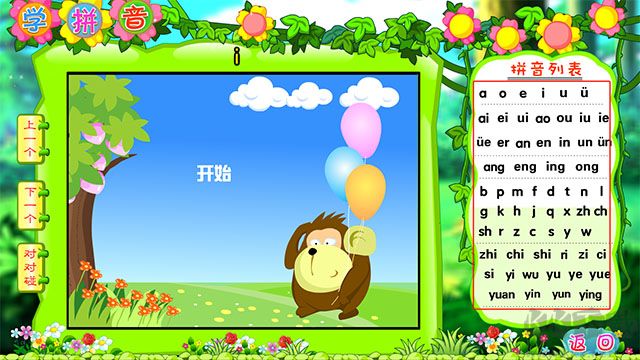 少儿启蒙顶呱呱