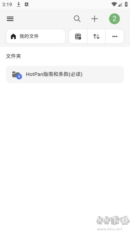 HotPan网盘