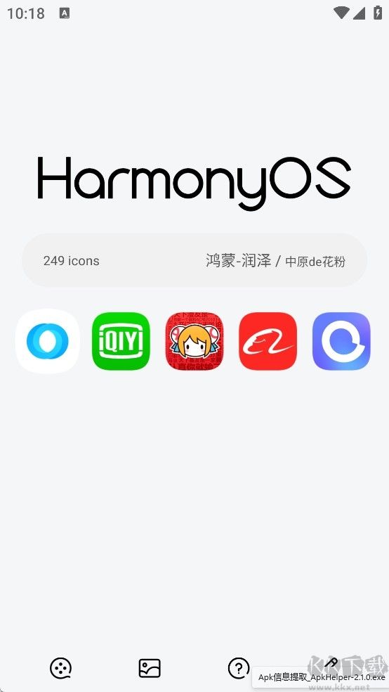 鸿蒙润泽