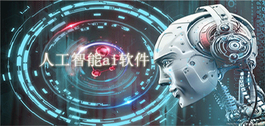 好用的ai智能工具app合集-好用的ai智能工具app合集推荐-好用的ai智能工具app合集大全