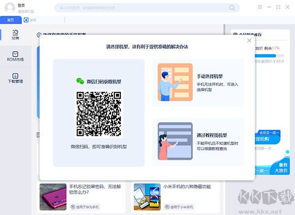秒懂手机