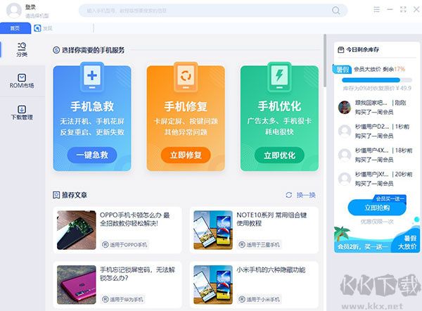 秒懂手机