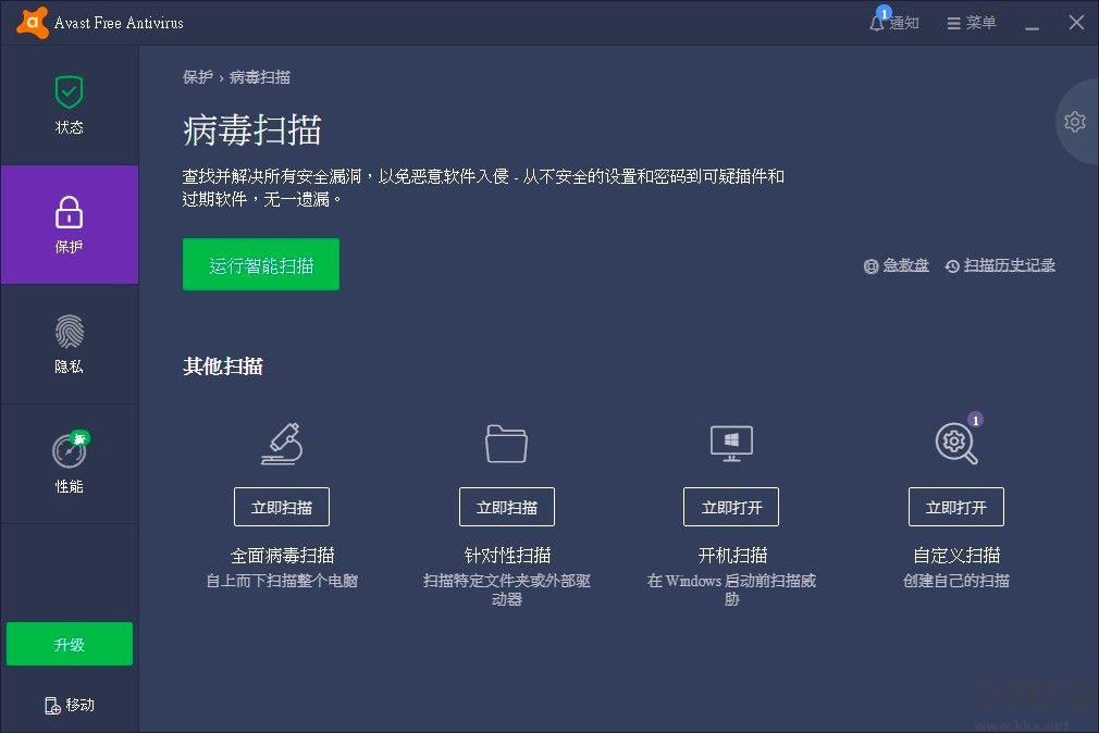 Avast杀毒软件