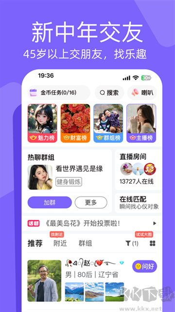闲趣岛app手机版