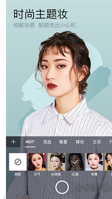 美妆相机app免费版