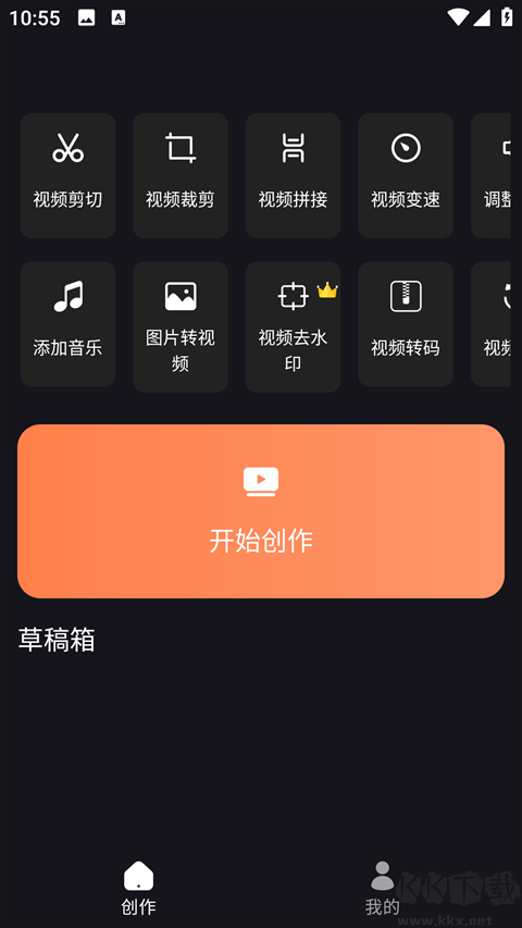好拍视频编辑器