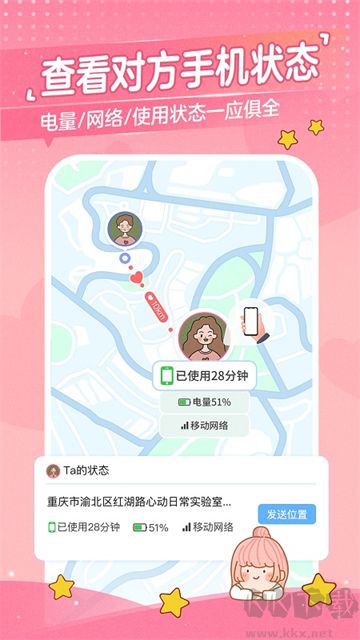 心动日常app