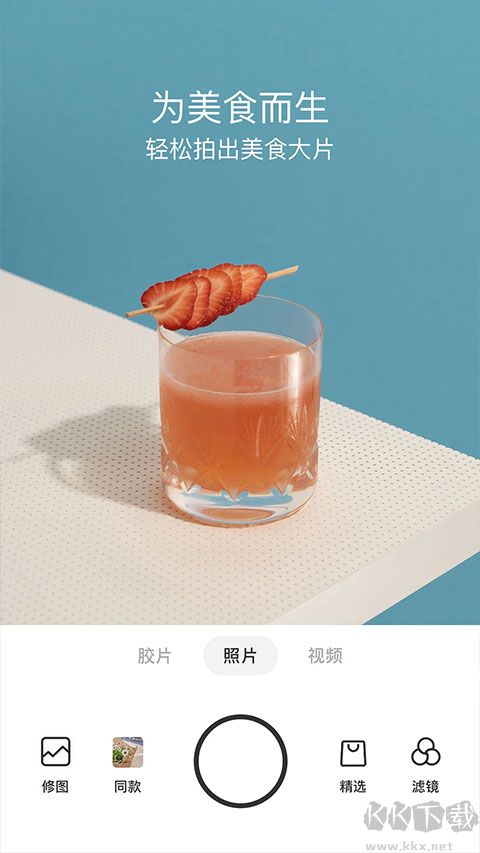 foodie