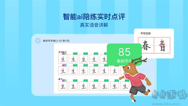 象辞智能笔