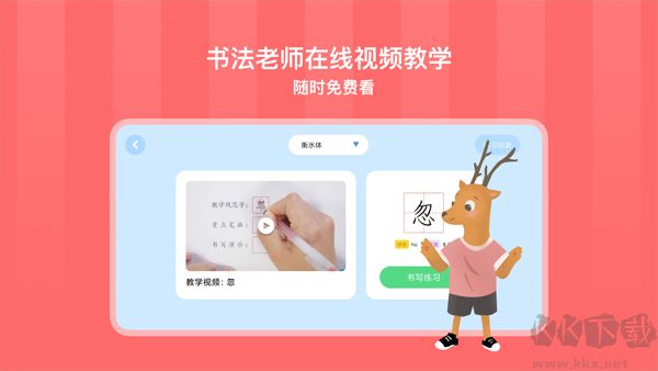 象辞智能笔