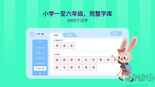 象辞智能笔