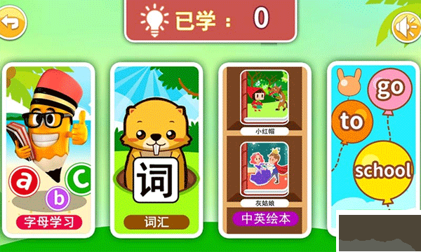 宝宝英语启蒙动画早教