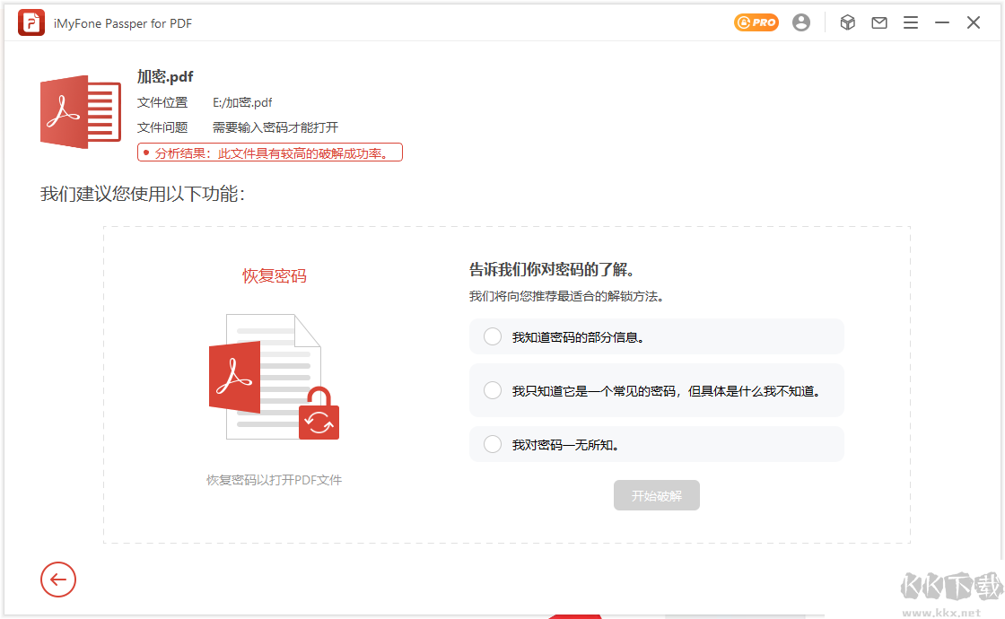 Passper for PDF(PDF密码恢复工具)
