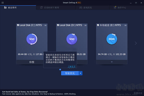 Smart Defrag Pro 8(磁盘碎片整理工具)