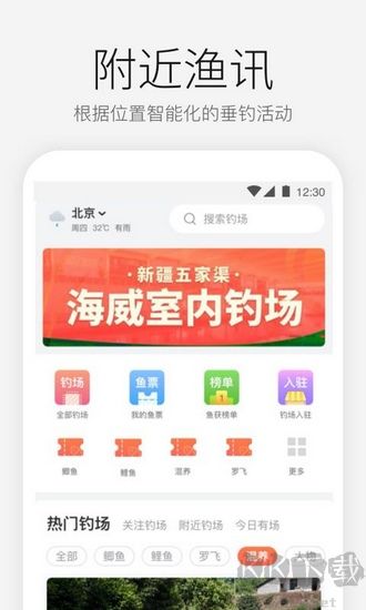 微钓