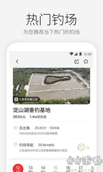 微钓