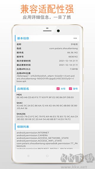 小智应用卸载器