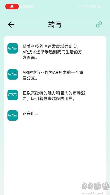 SmartGlasses
