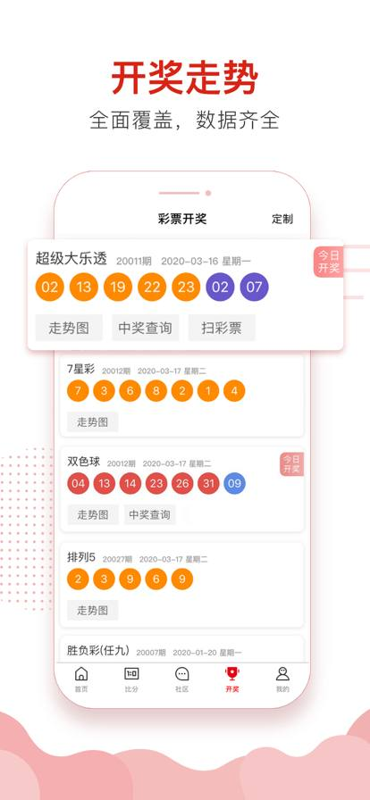 9万彩票官网版