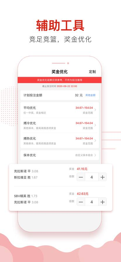 9万彩票官网版