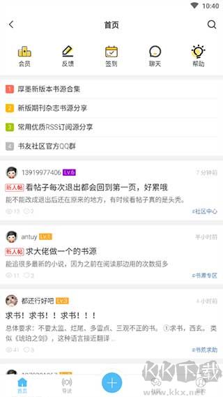厚墨app