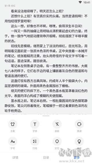 厚墨app