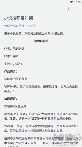 厚墨app