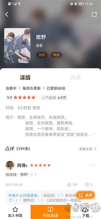 比漫熊漫画