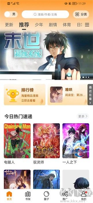 比漫熊漫画