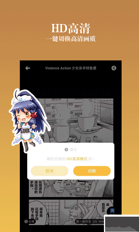 动漫之家社区