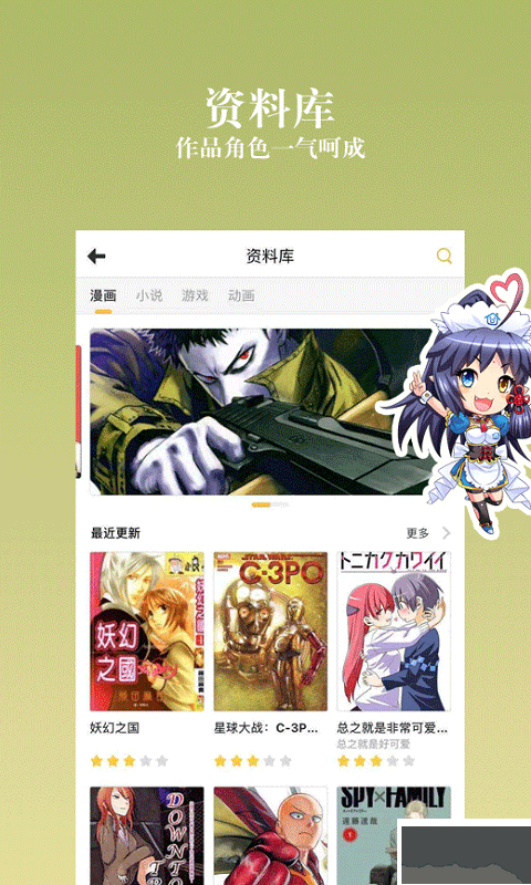 动漫之家社区