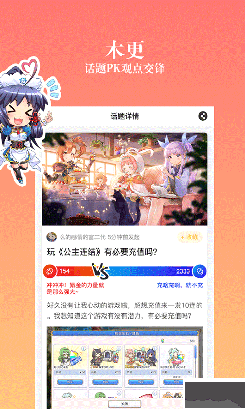 动漫之家社区