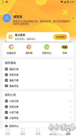 动漫之家社区