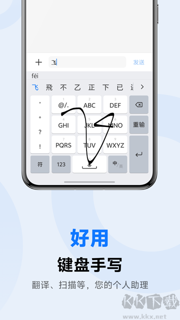 vivo输入法app最新版