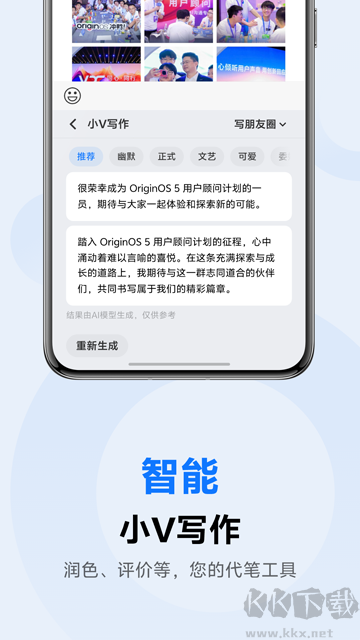 vivo输入法app最新版