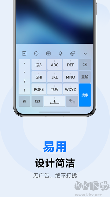 vivo输入法app最新版