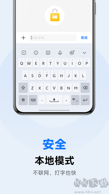 vivo输入法app最新版