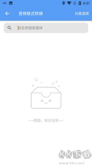 音频转文字助手